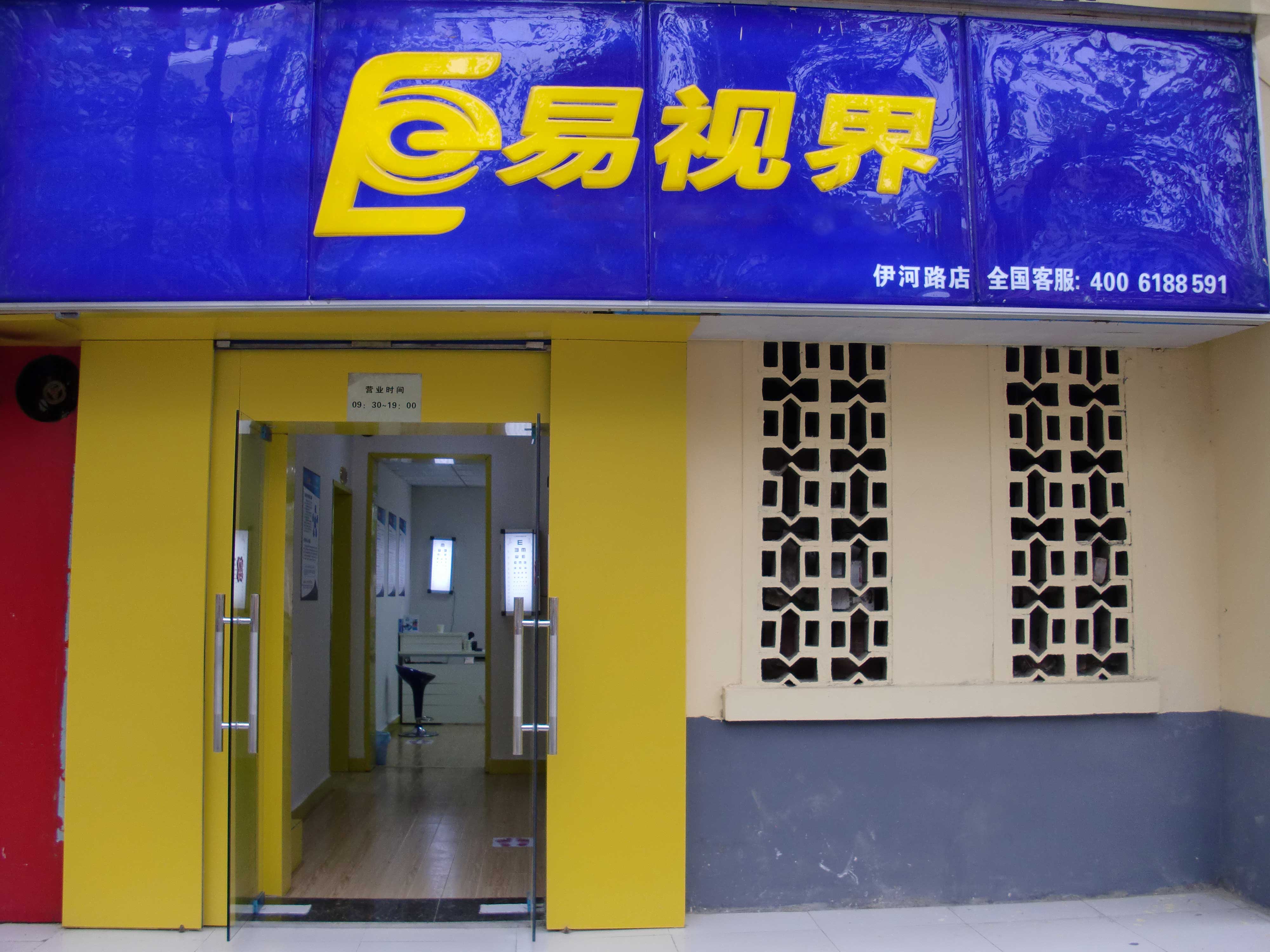 熱烈慶祝鄭州伊河路店近期開業(yè)！ 