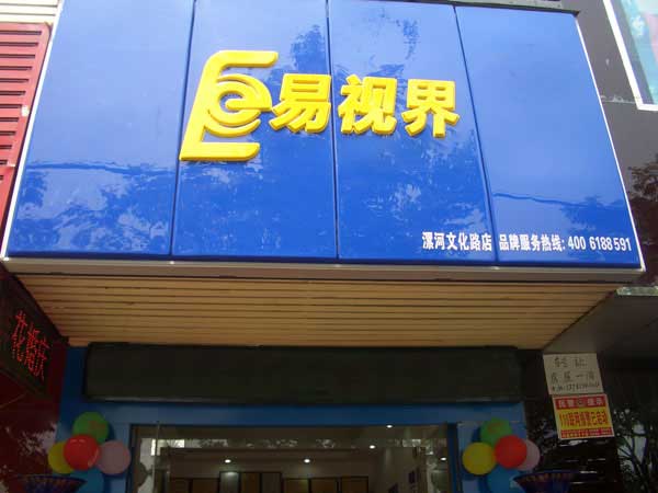 熱烈祝賀河南漯河加盟商成功簽約！