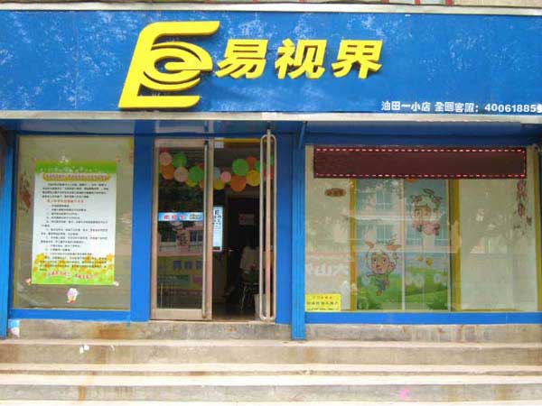 熱烈慶祝濮陽(yáng)油田一小店開(kāi)業(yè)！