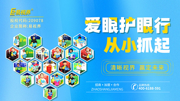 預防“電腦眼” 多補蛋白質