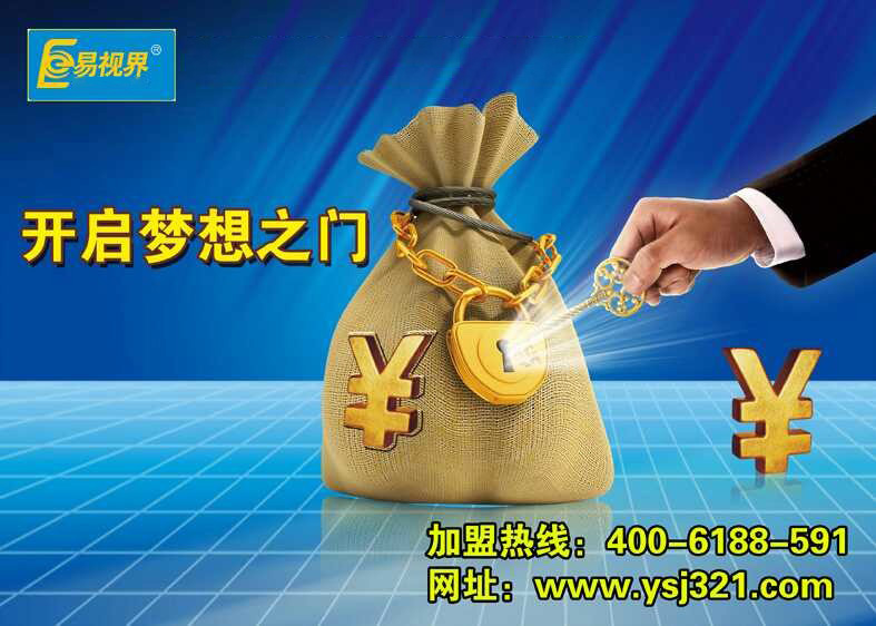 易視界治近視有效嗎？