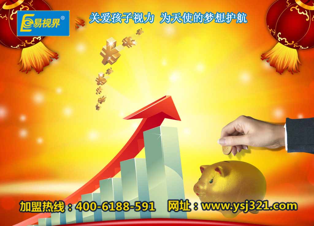 視力保健加盟哪家好？易視界加盟可靠嗎