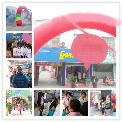 熱烈慶祝易視界薛城店今天正式營(yíng)業(yè)！