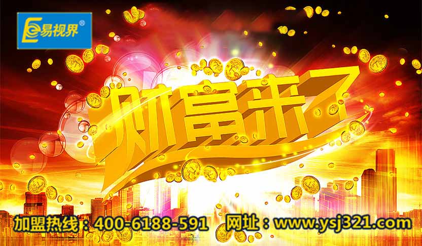 視力矯正加盟哪家好？選擇易視界