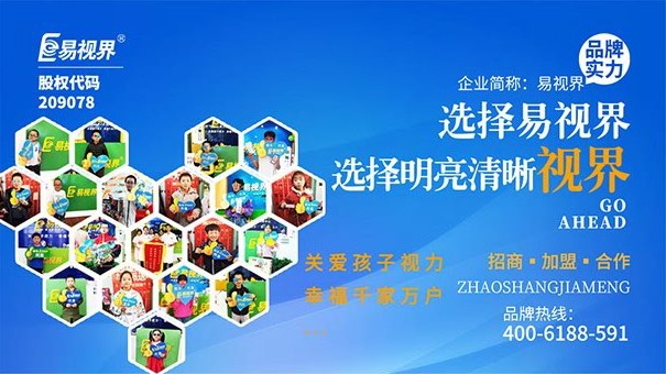 易視界護(hù)眼專家 經(jīng)常流淚可能是得了哪些???