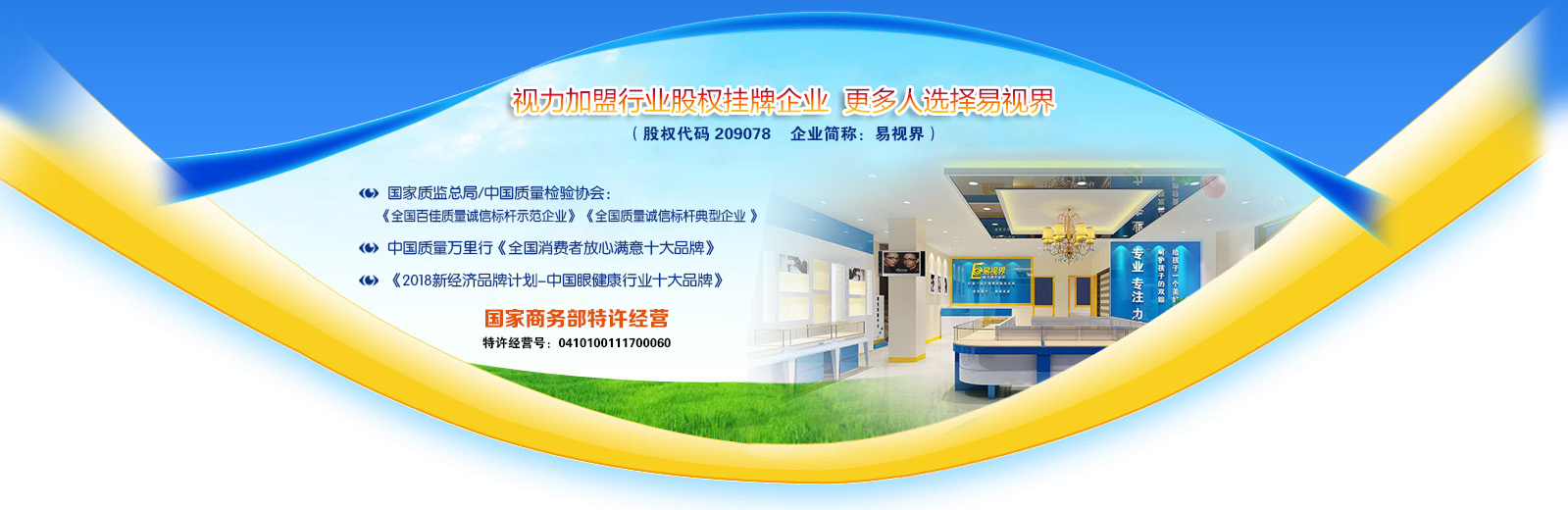 怎么防護(hù)視力？易視界還您清晰明亮視界