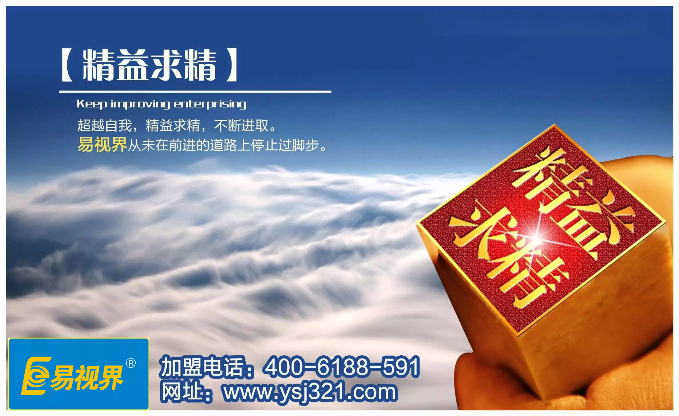 治療近視加盟哪家好？易視界怎么樣？