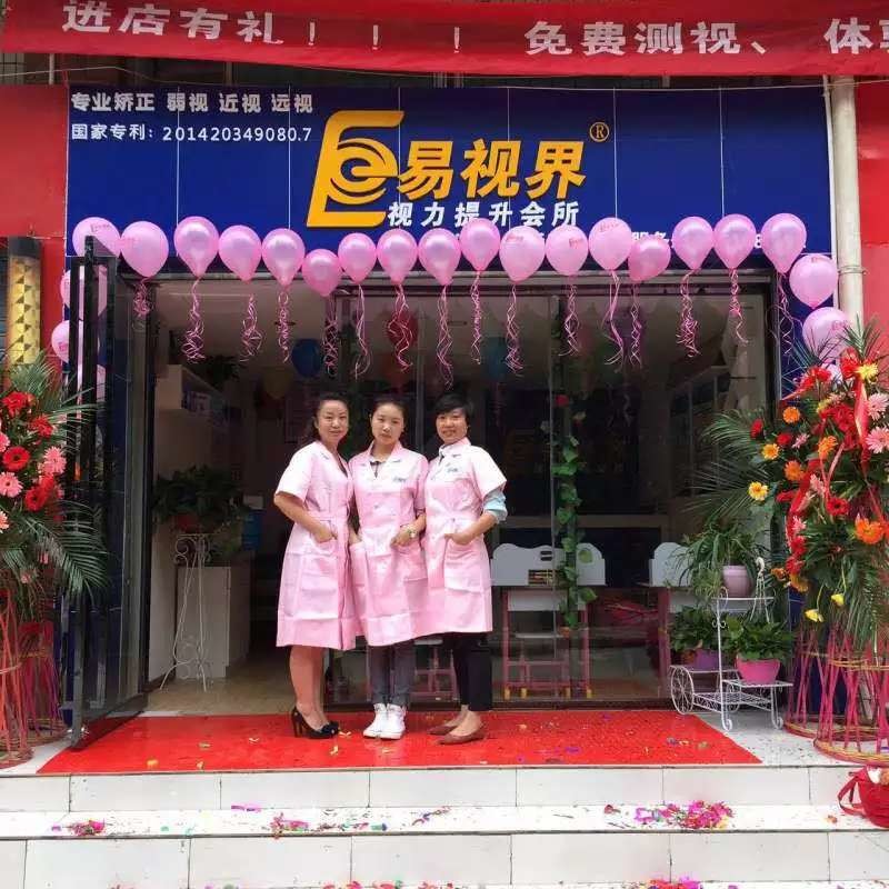 易視界貴陽(yáng)2店開(kāi)始試營(yíng)業(yè)！