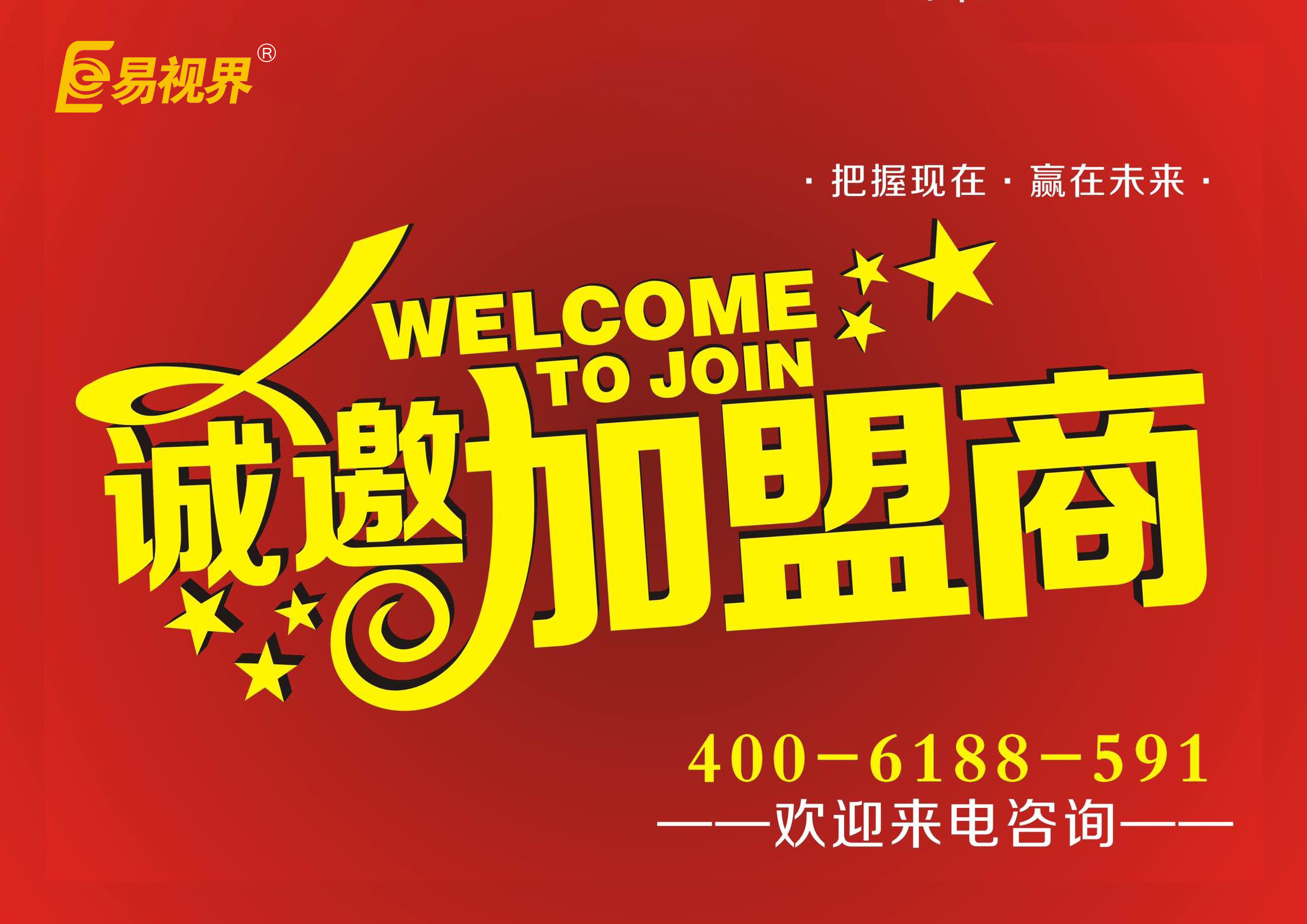 視力矯正加盟品牌哪個(gè)好？優(yōu)選易視界