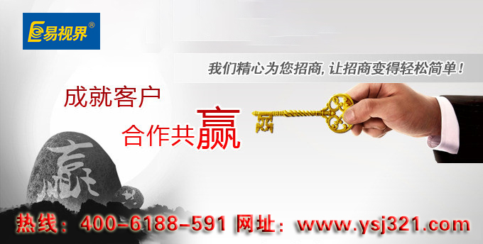 視力矯正加盟哪家好？優(yōu)選易視界
