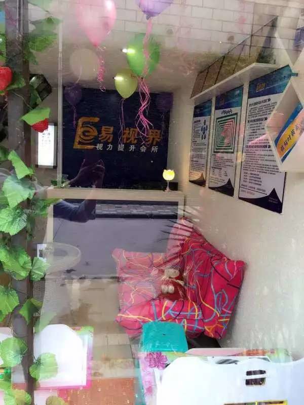 易視界貴陽(yáng)2店開(kāi)始試營(yíng)業(yè)！