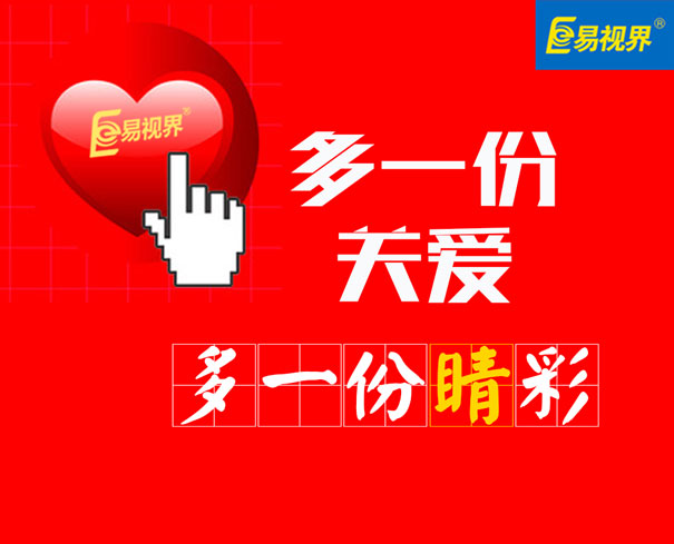 一位醫(yī)生的孩子弱視，為什么選擇易視界 