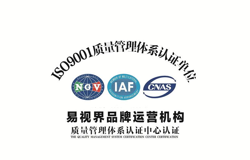 易視界恭賀：首個眼保健技術標準國際認證在京發(fā)布