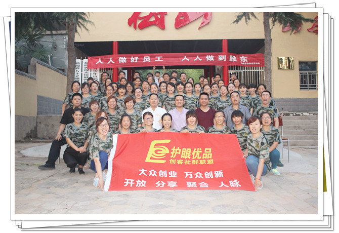 易視界軍團再添90后-大眾創(chuàng)業(yè)，萬眾創(chuàng)新