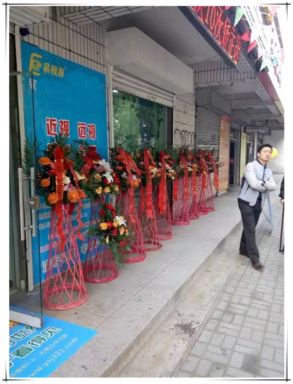 易視界聯盟路店