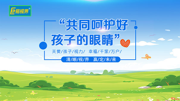 孩子有這些表現(xiàn)當心得了弱視	