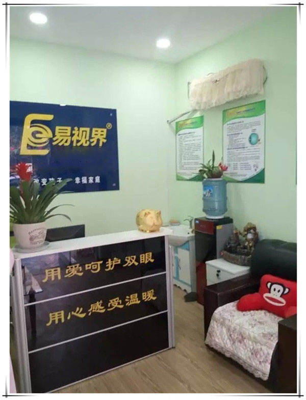 易視界聯盟路店