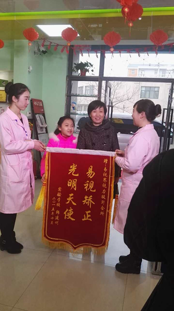 易視界實(shí)驗(yàn)店收到家長送的錦旗