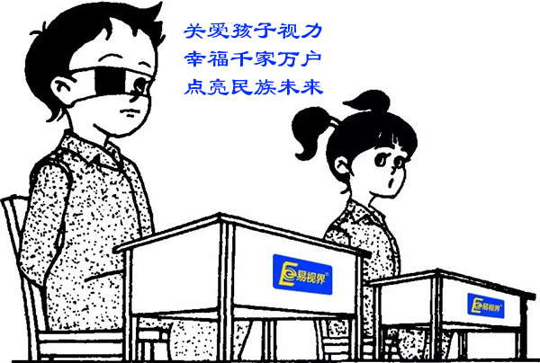 弱視的危害有哪些？
