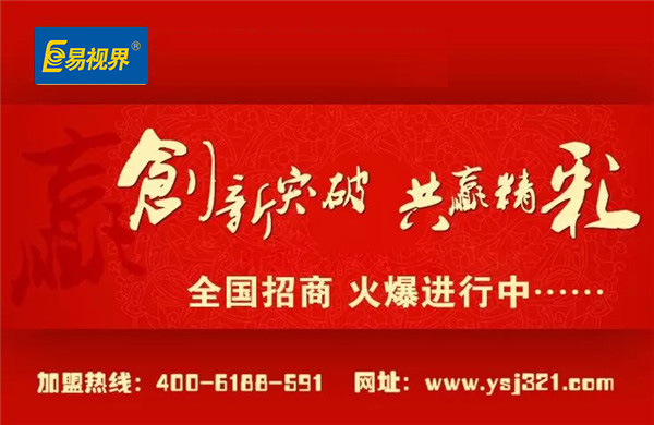 優(yōu)質的視力防護的品牌機構
