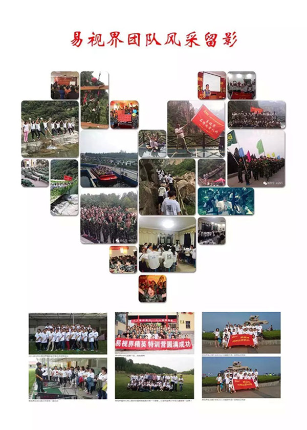 易視界150人團(tuán)隊(duì)運(yùn)營(yíng)支持，讓加盟商高枕無(wú)憂(yōu)