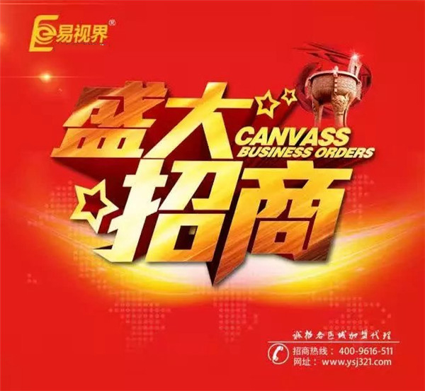 易視界視力加盟店面盈利非?？捎^