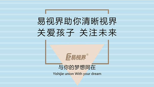 全世界都是我的，更何況是易視界？