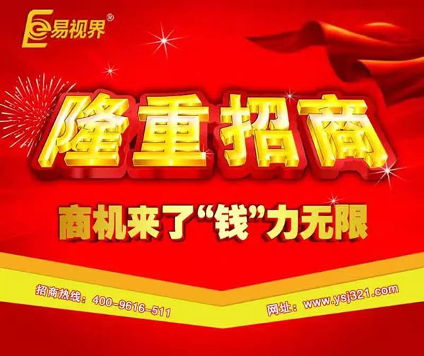 易視界讓您輕松贏得過人財富