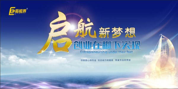 易視界視力矯正加盟讓家長實(shí)現(xiàn)創(chuàng)業(yè)夢