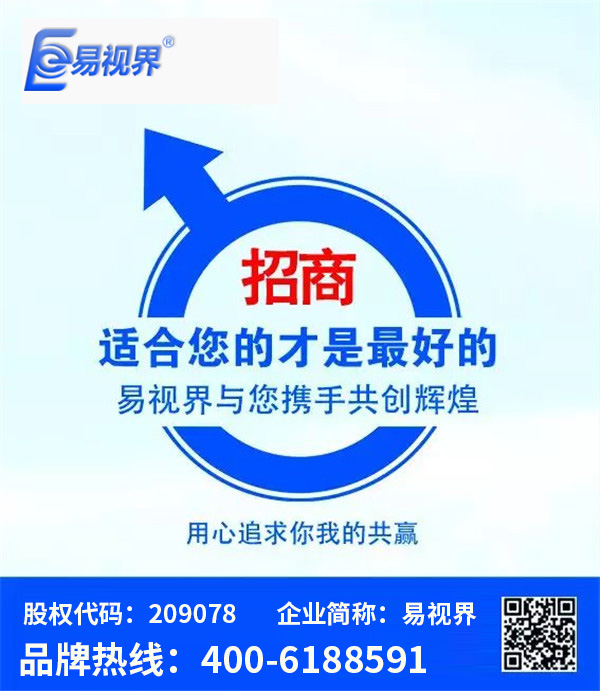 你來(lái)，我想從不同維度和你聊聊易視界
