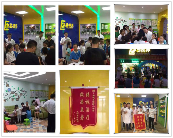 易視界實驗小學店今天正式開業(yè)
