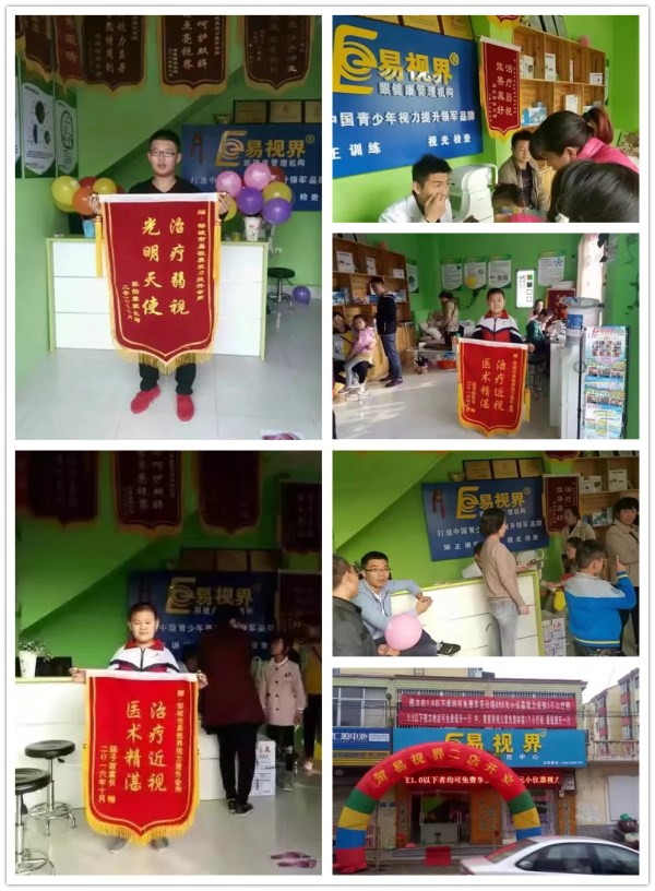 易視界效果怎么樣？錦旗頻送效果贊