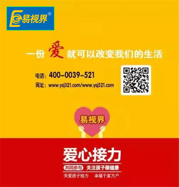 易視界護眼小知識近視會遺傳嗎？