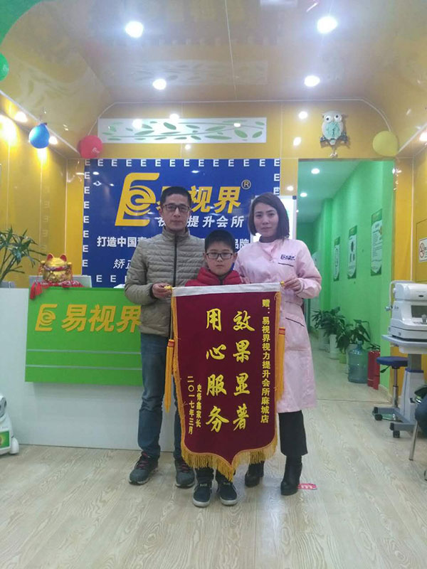 家長(zhǎng)的信任是對(duì)我們工作的最大肯定，感謝史懌鑫家長(zhǎng)對(duì)易視界的信賴！