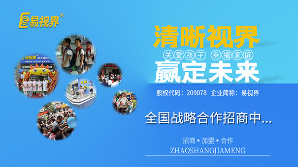 視力提升哪家好 孩子視力下降吃什么食物？