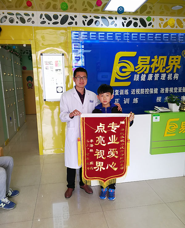 易視界矯正效果怎么樣？家長來店面送錦旗表示感謝