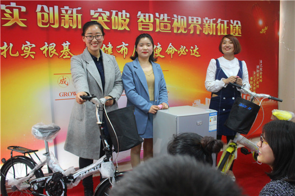 易視界自行車，電冰箱獎品