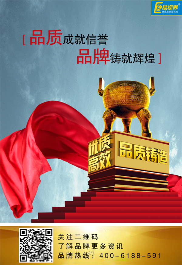 視力矯正加盟哪個(gè)品牌好？易視界帶您走向成功