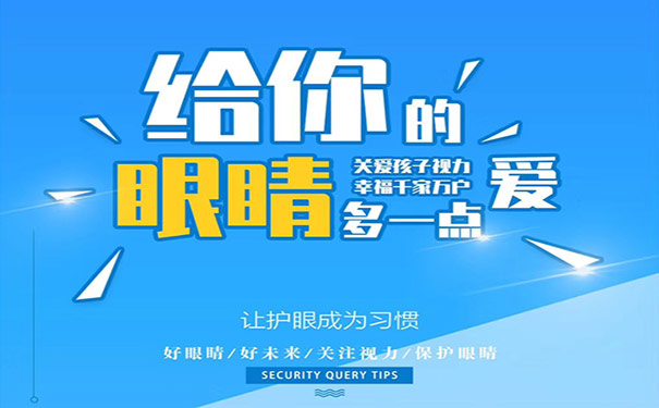 愛(ài)護(hù)眼睛哪些水果需要多吃_易視界