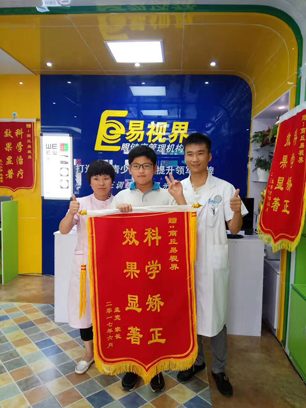 易視界提升效果好不好？家長贈(zèng)送錦旗表感謝