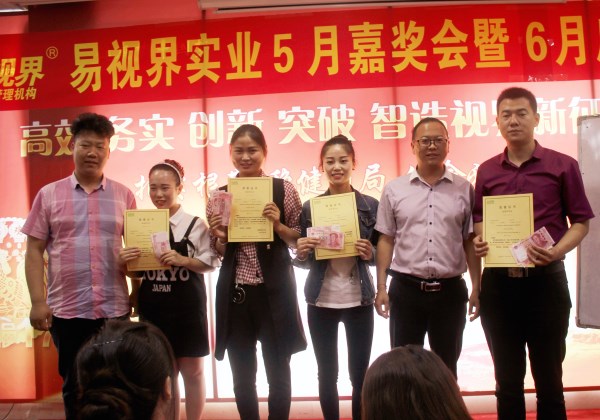 易視界優(yōu)秀技術(shù)人員獲獎人員上臺領獎