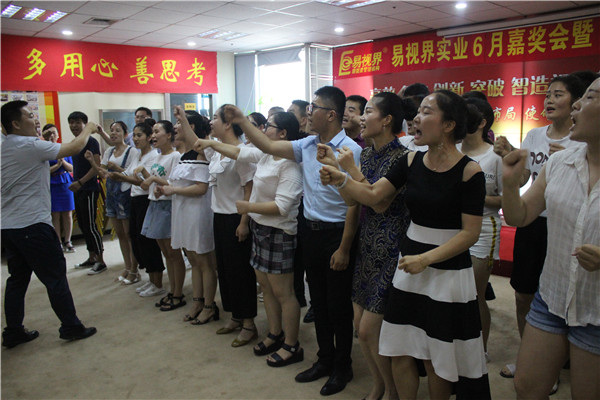 易視界激情的團(tuán)隊(duì)風(fēng)采展示，大家可以感受下