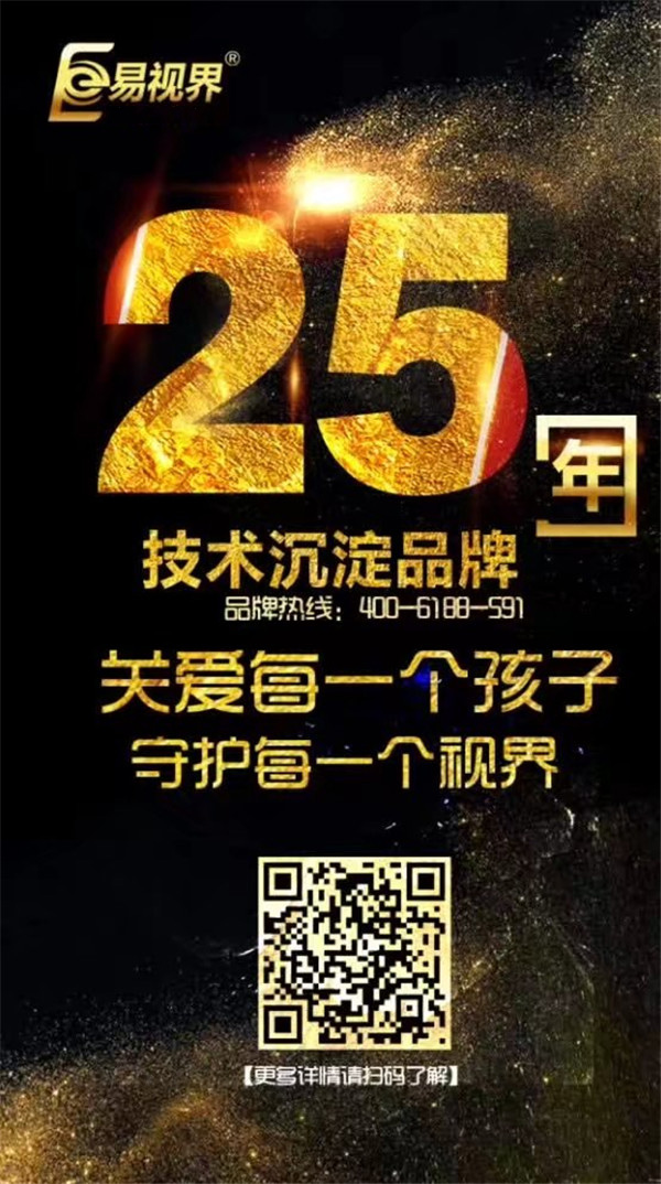 你選對視力矯正加盟的品牌了嗎？