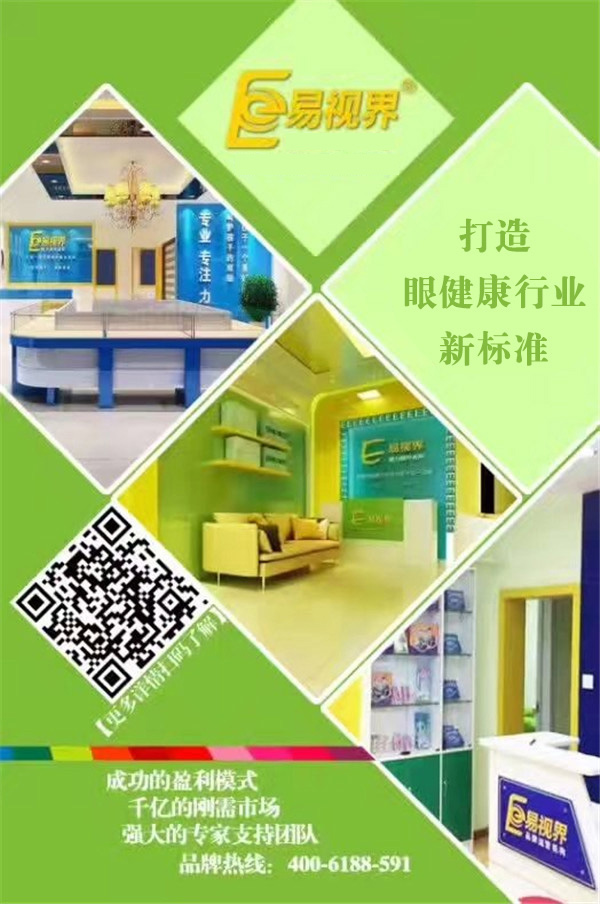 青少年視力矯正行業(yè)，你選對(duì)了嗎？