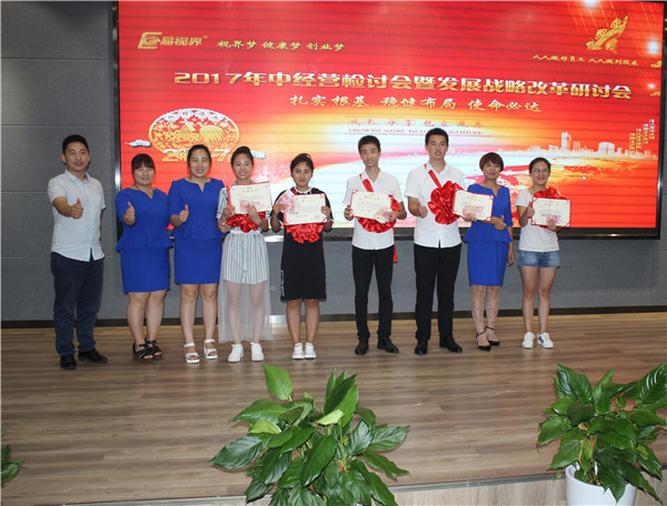 易視界7月優(yōu)秀店務(wù)、優(yōu)秀技術(shù)上臺(tái)領(lǐng)獎(jiǎng)