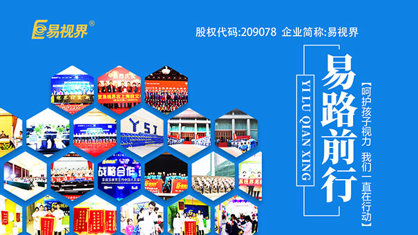 眼鏡微常識你知道多少？