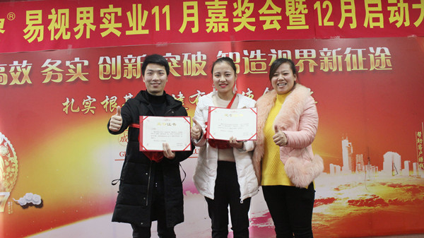 易視界優(yōu)質(zhì)男神、女神獲得者丁軍凱、王文上臺(tái)領(lǐng)獎(jiǎng)