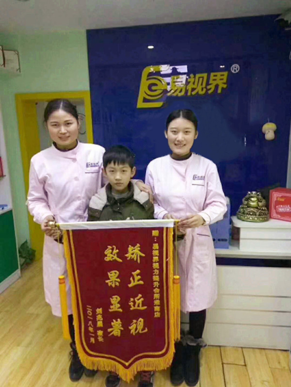 易視界淮南街店矯正近視效果奇特獲家長贈(zèng)送錦旗