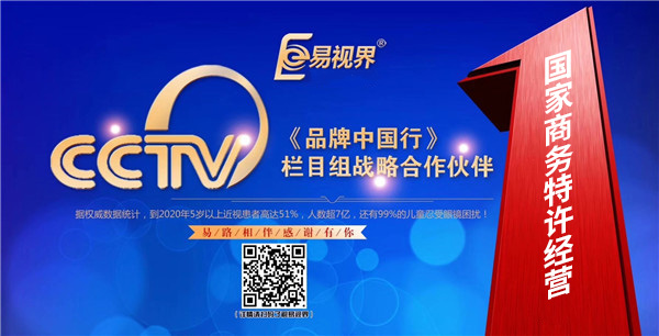 青少年眼健康加盟品牌哪家好？
