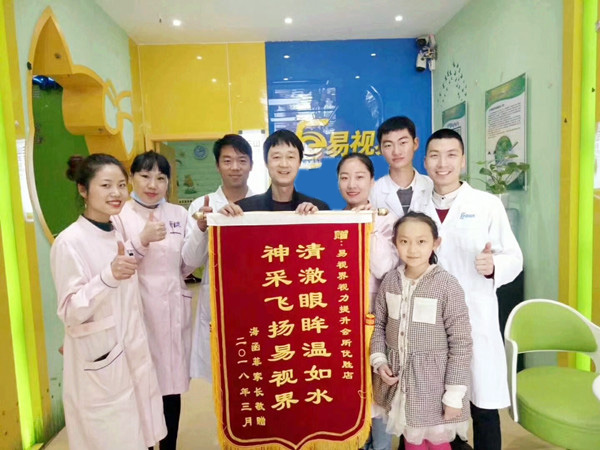 易視界弱視提升效果好不好？效果明顯家長贈送錦旗表感謝